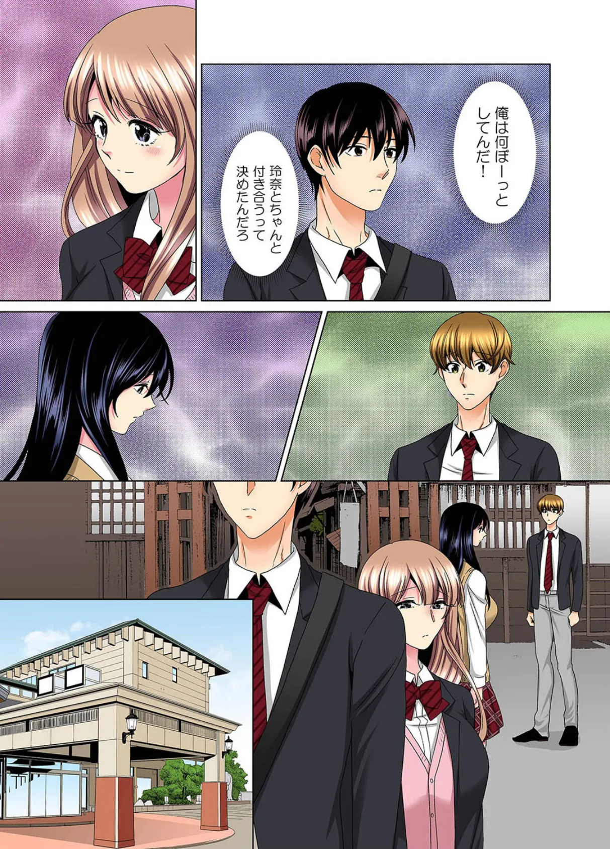 地味子と修学旅行でセックス三昧!? (9) 5ページ