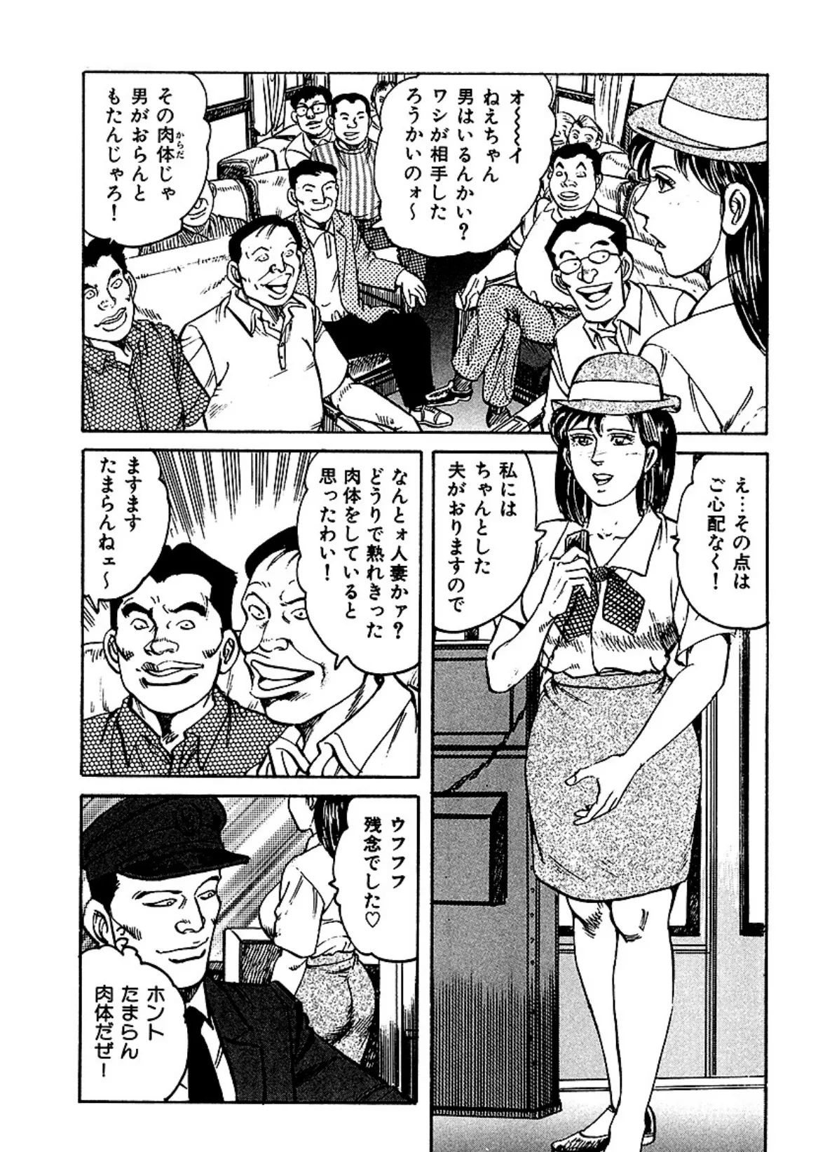 昭和エロ劇場!! 美熟妻たちの昼下がり 5ページ