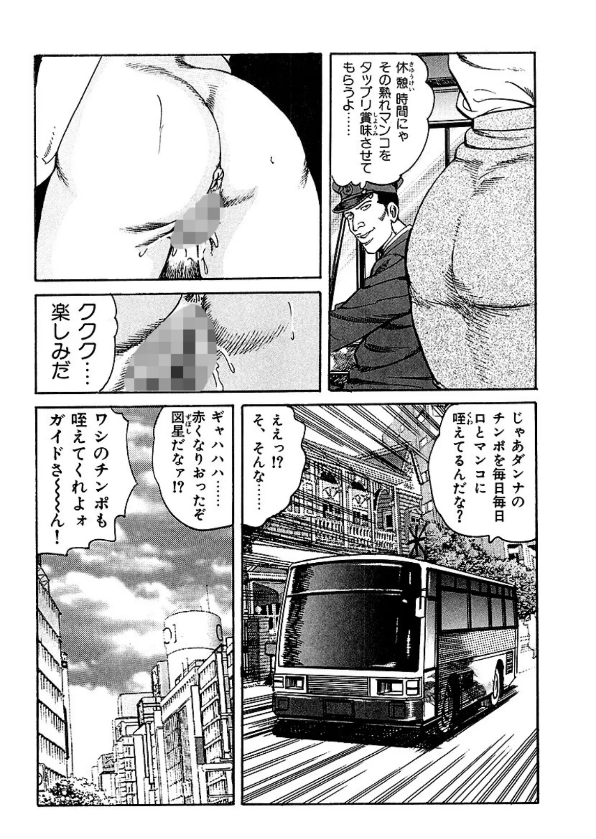 昭和エロ劇場!! 美熟妻たちの昼下がり 6ページ