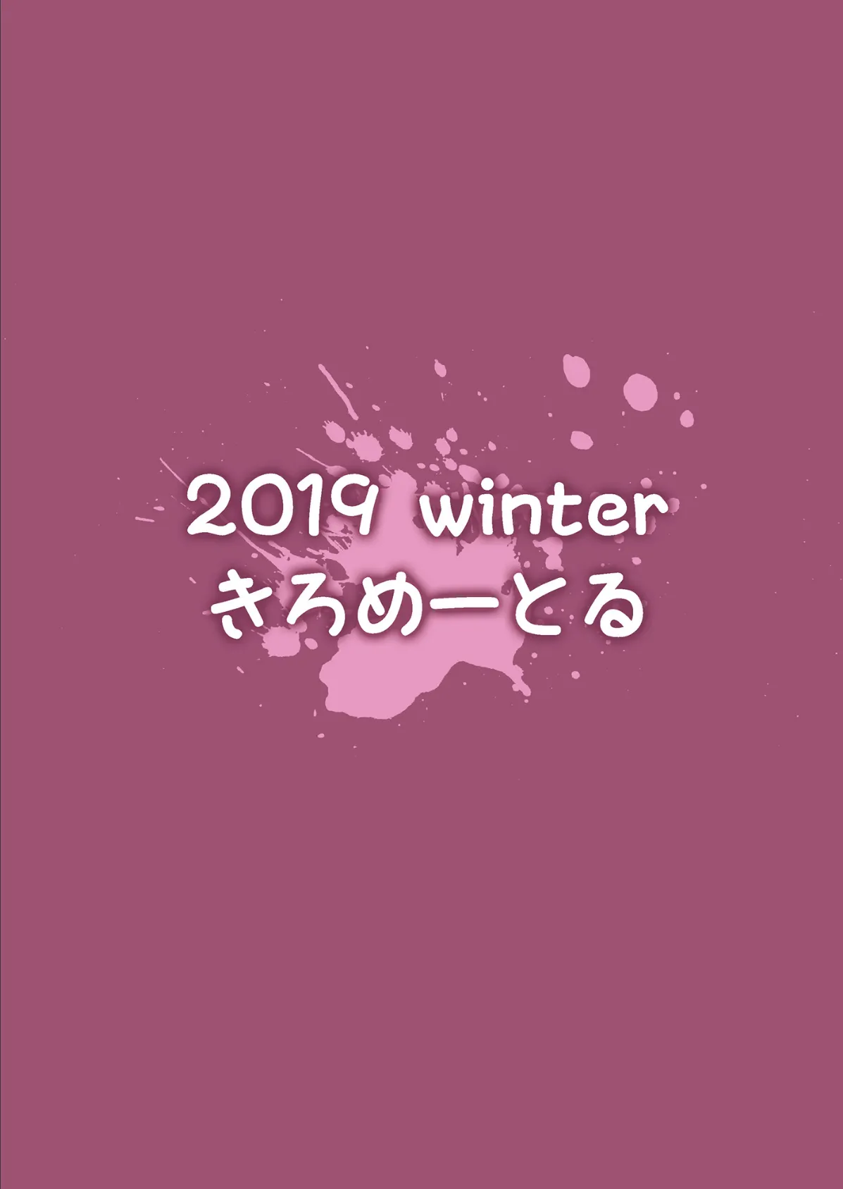 クラスの爆乳ギャルが気になって仕方ない!【フルカラー版】 2ページ