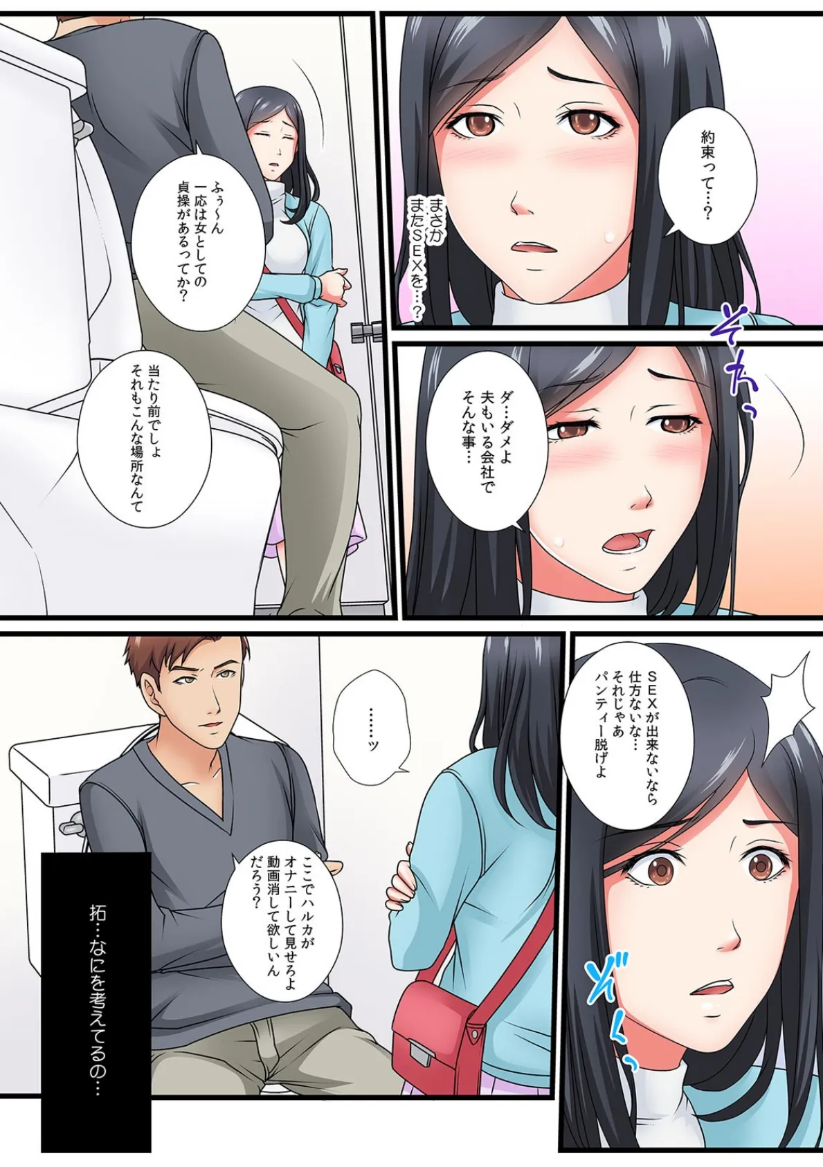 「だめっ…奥まで挿入れたら声が出ちゃう!」寝静まった夫の横でギシギシ寝取られSEX【フルカラー】 (3) 7ページ