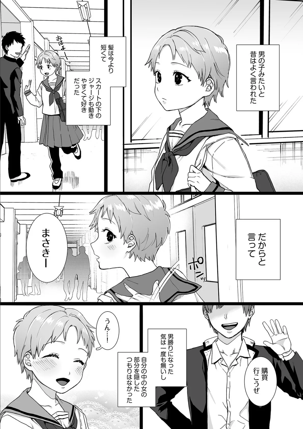 裏垢女子は憧れの先輩!?〜アソコがぬるぬるで挿入っちゃいそうなんですが!!〜 第七話 3ページ