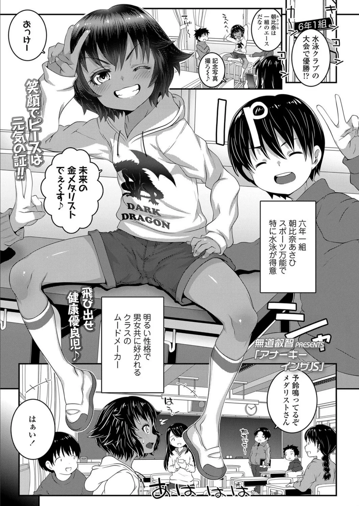 アナーキーインザ×× エロ漫画 無料