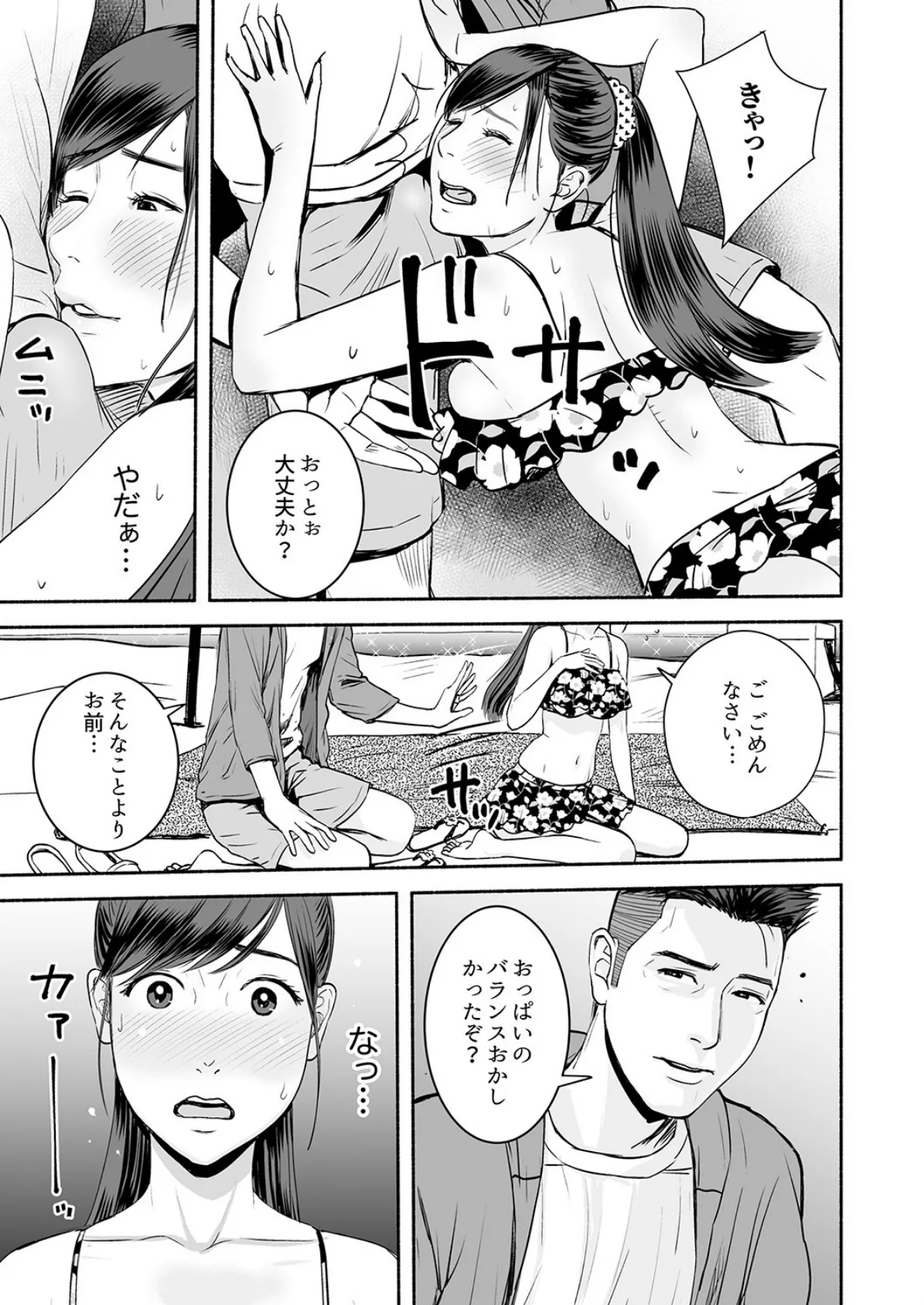 SEXポーズで開脚したまま挿入! 〜疲れたOLの汗だく悶絶ヨガ 6 3ページ