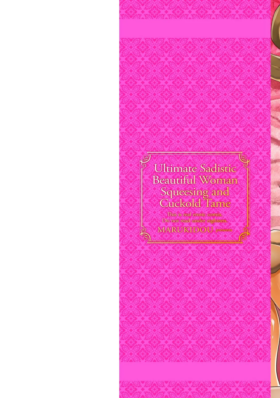 ドS美女たちの搾精&寝取られ調教 2ページ