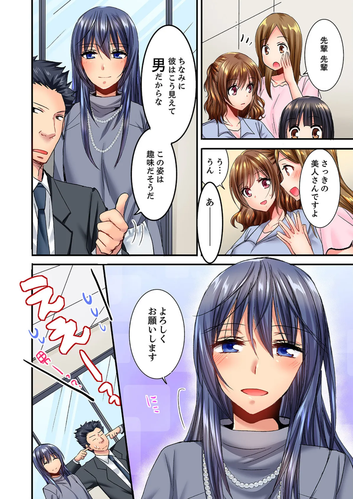 夜●いされて「だめっ…イクっ!」〜年下幼馴染に一晩中イジられ続けた夜【完全版】 2 6ページ