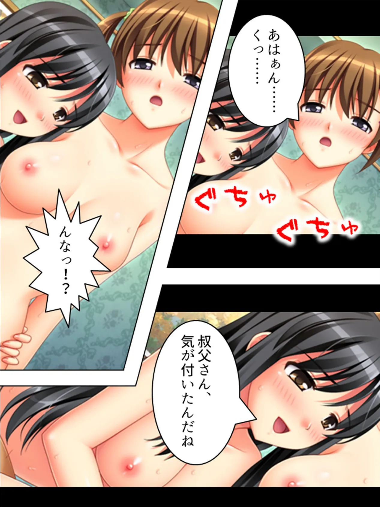 【新装版】JKブリーダー 中禅寺洋平 〜なんとこの娘が仲間入り!?〜 (単話) 最終話 5ページ