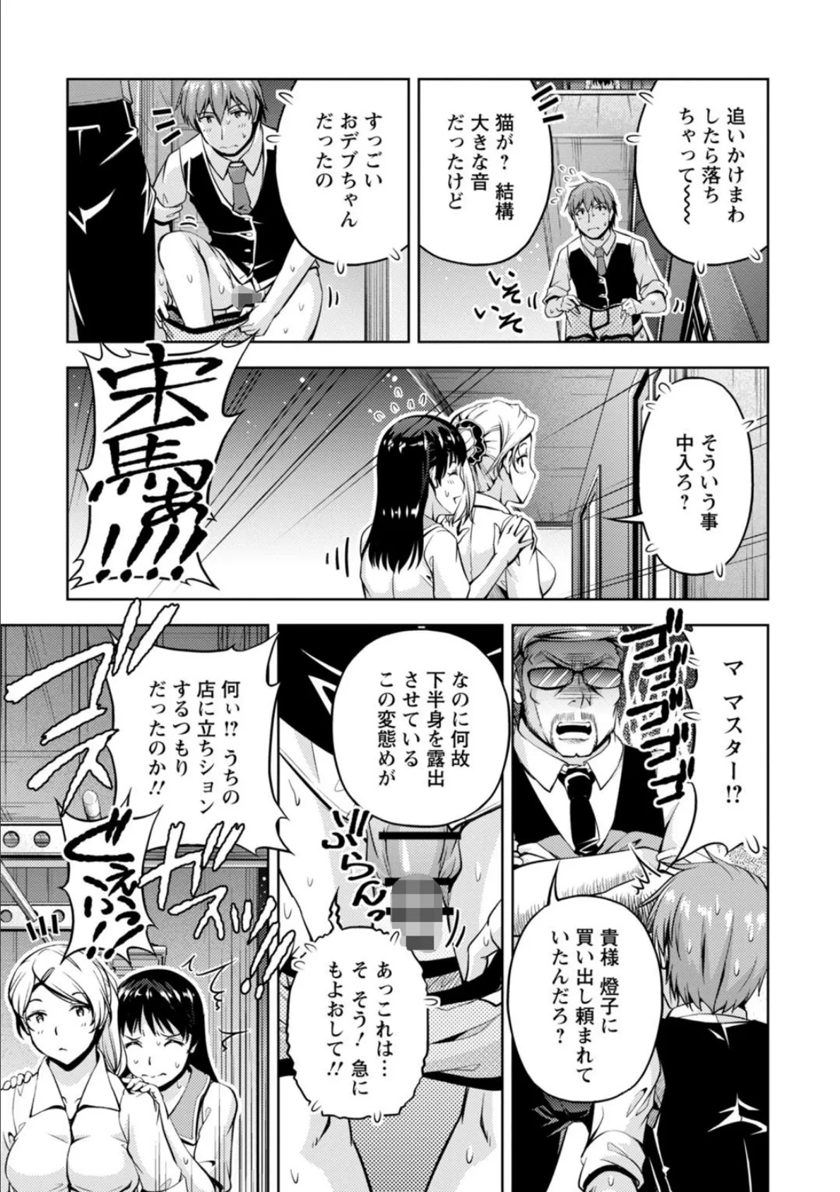 先輩、誘ってますよね?〜バイトの職場でトロトロえっち〜【合冊版】【R18版】2 5ページ