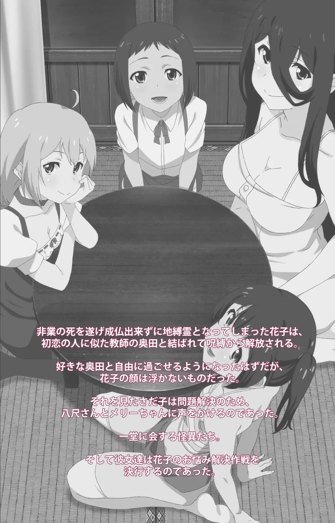 都市伝説シリーズ 其の陸 集結!エロカワ怪異【フルカラー成人版】 2ページ