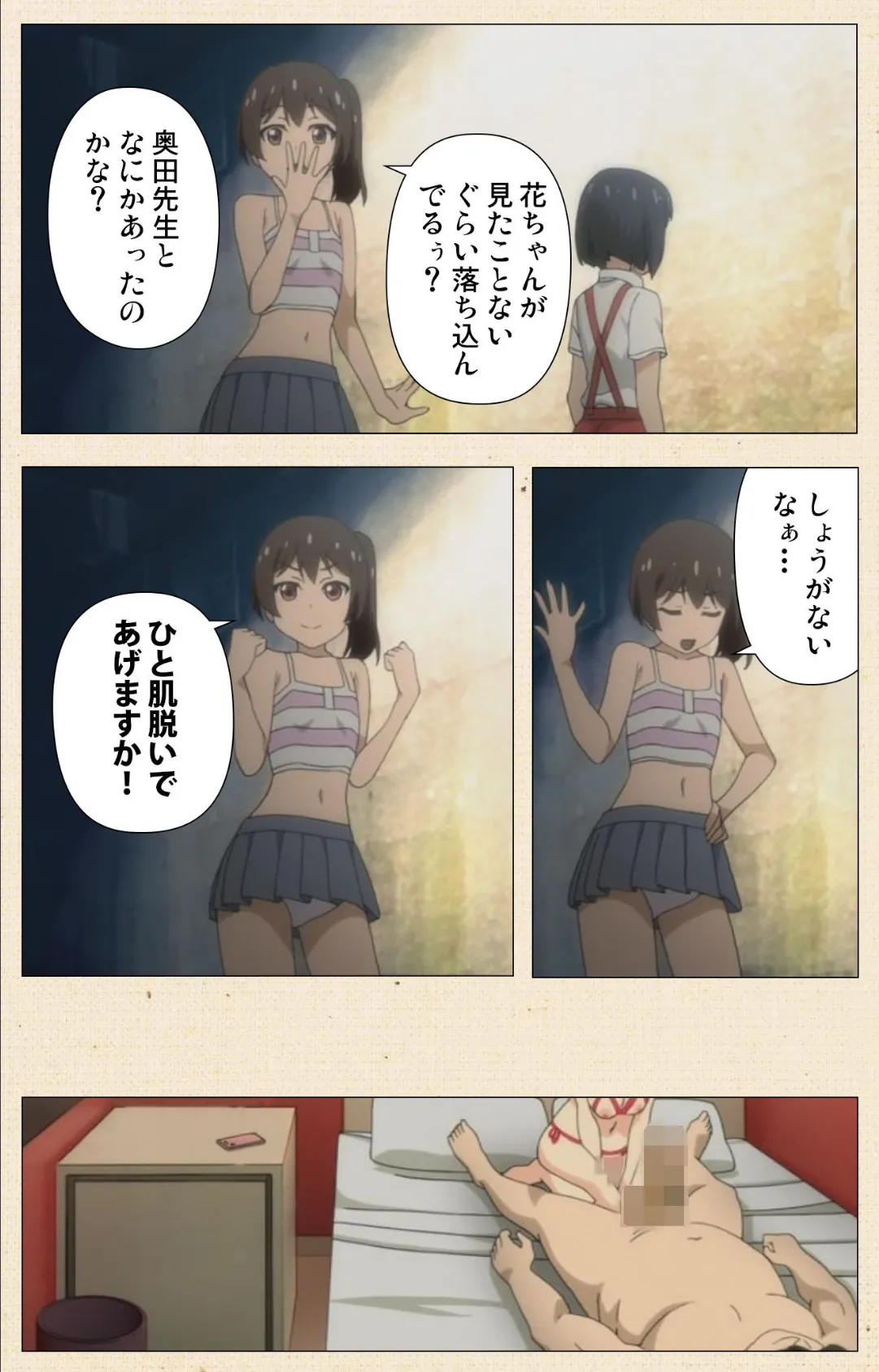 都市伝説シリーズ 其の陸 集結!エロカワ怪異【フルカラー成人版】 5ページ