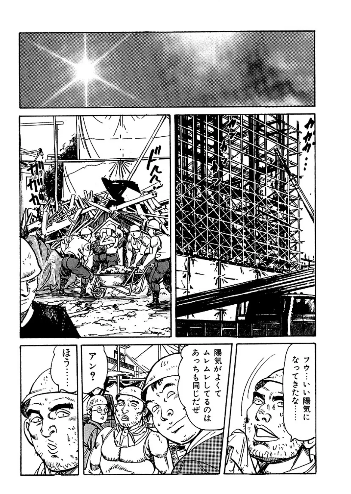 昭和エロ劇場!! 熟妻くずし 4ページ