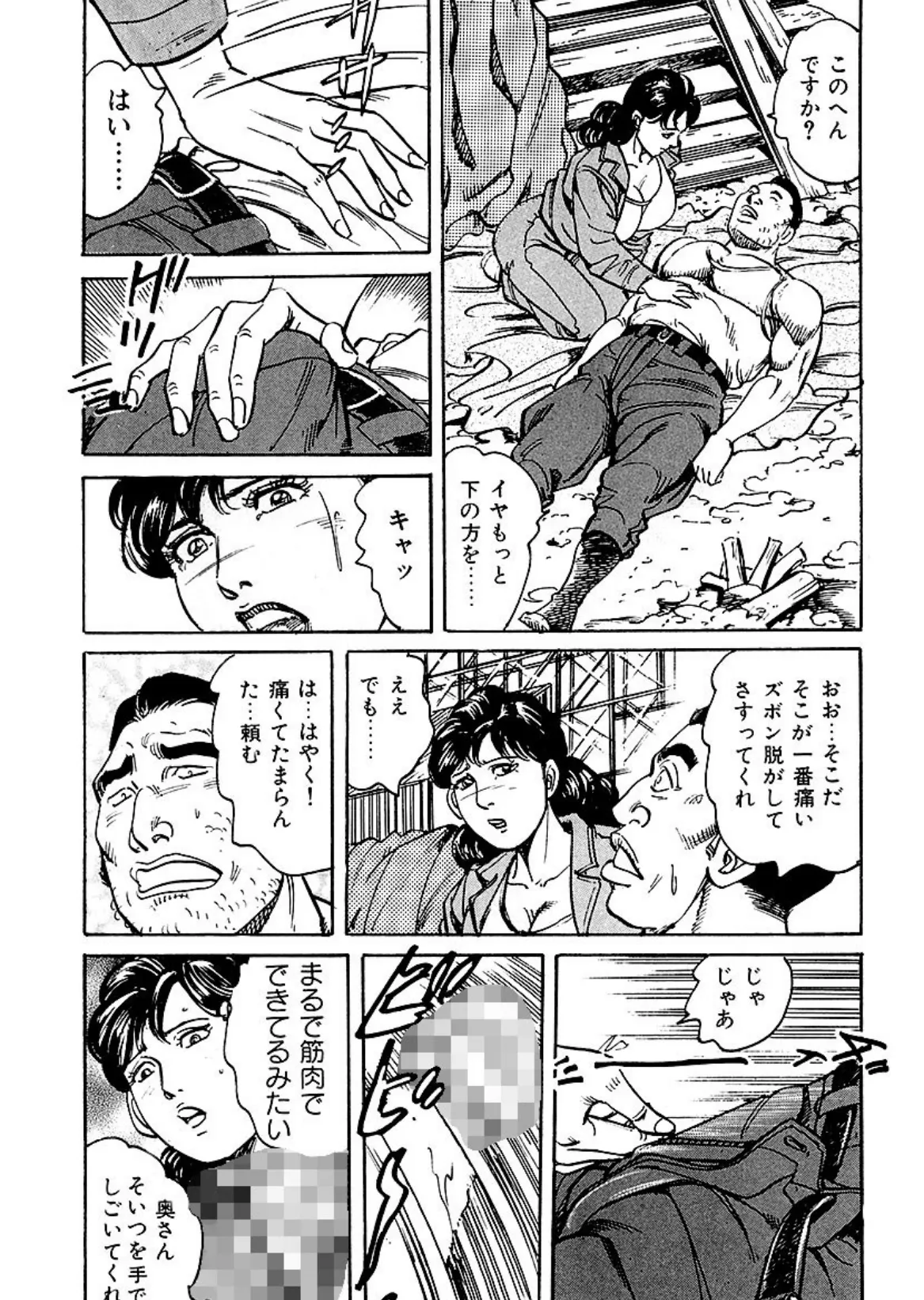 昭和エロ劇場!! 熟妻くずし 9ページ