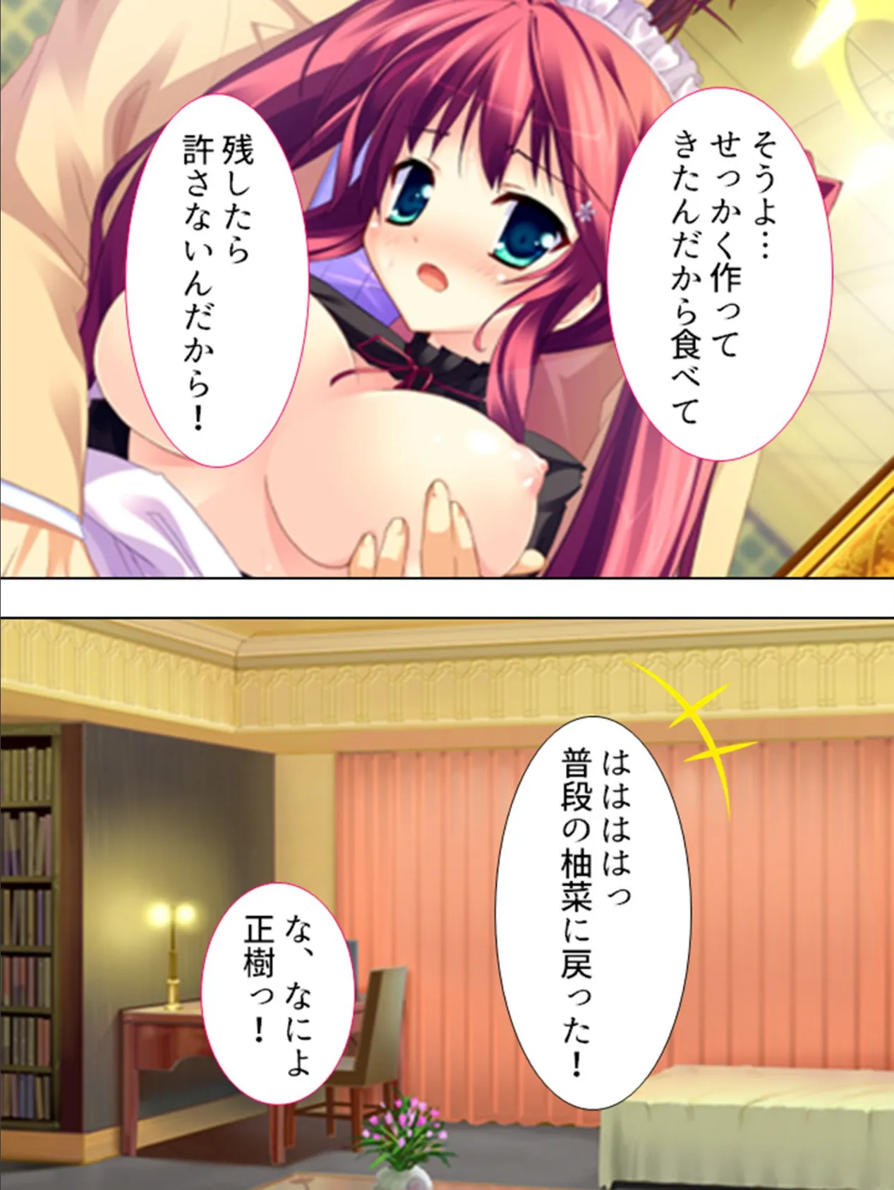 【新装版】いちゃいちゃプリンセス!〜お嬢様とイチャラブえっちな毎日〜 第13巻 5ページ