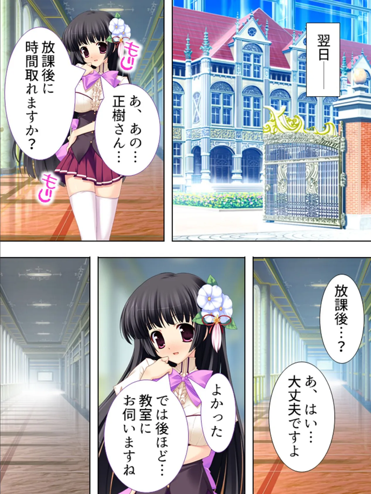 【新装版】いちゃいちゃプリンセス!〜お嬢様とイチャラブえっちな毎日〜 第13巻 6ページ