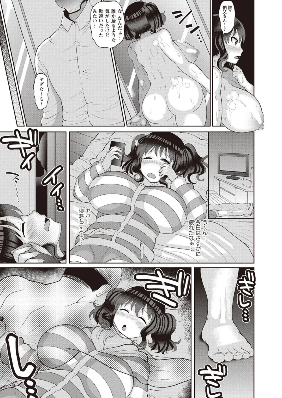 癖になるJKセックス! 7ページ