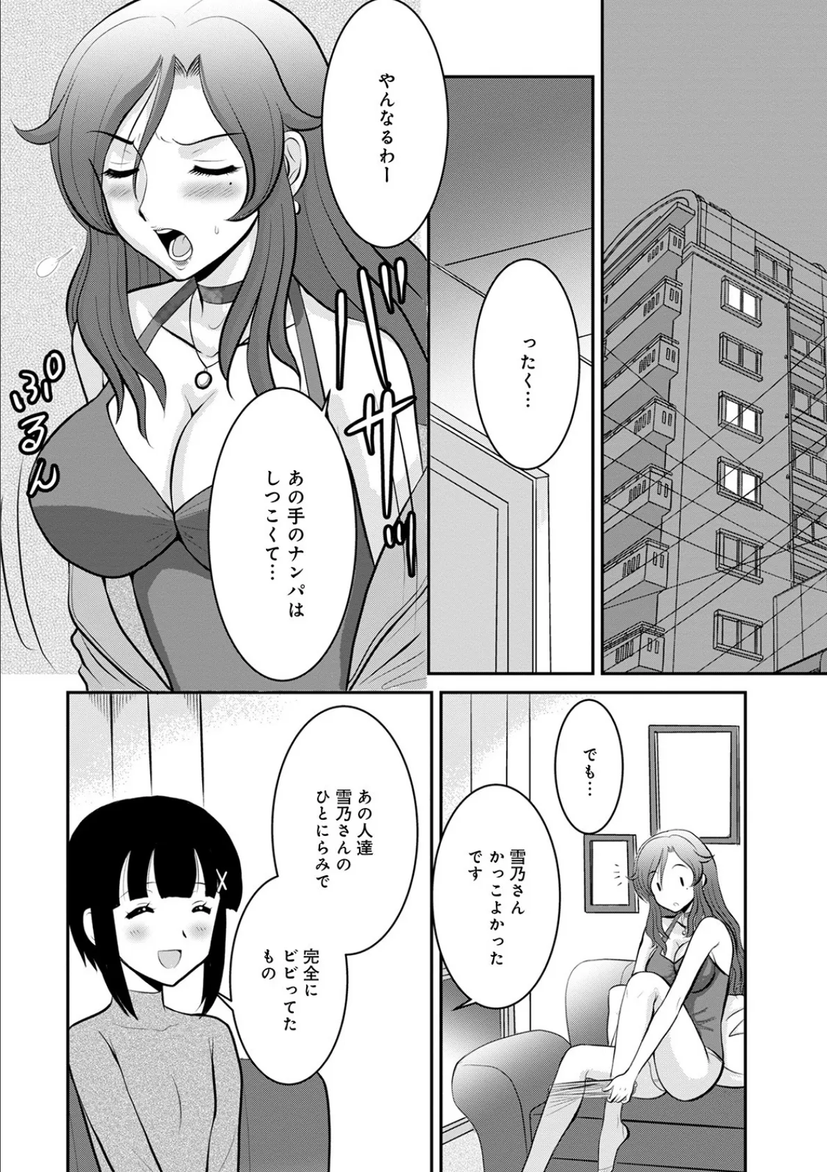 WEB版コミック激ヤバ! vol.143 18ページ