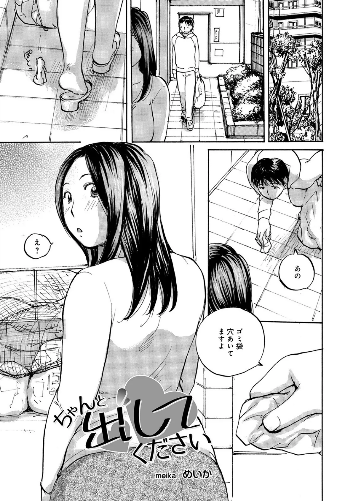 WEB版コミック激ヤバ! vol.142 11ページ