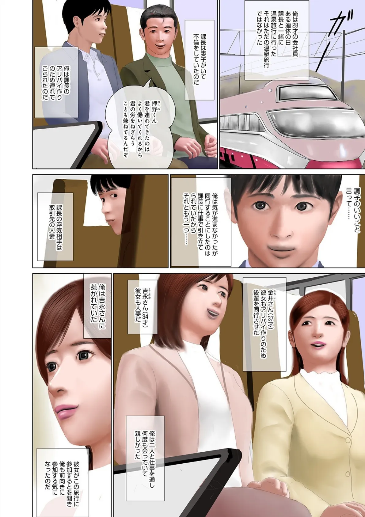 WEB版コミック激ヤバ! vol.142 8ページ