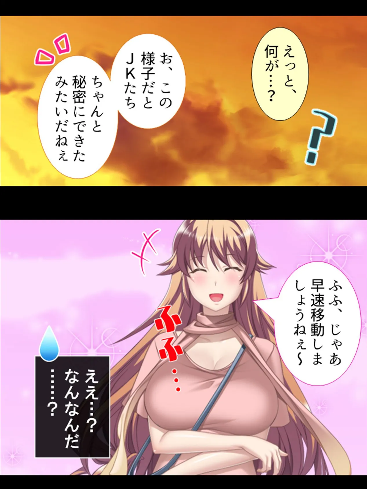 孕ませ自然セミナー 〜発情!ハーレム!キャンピング!〜 (単話) 最終話 5ページ