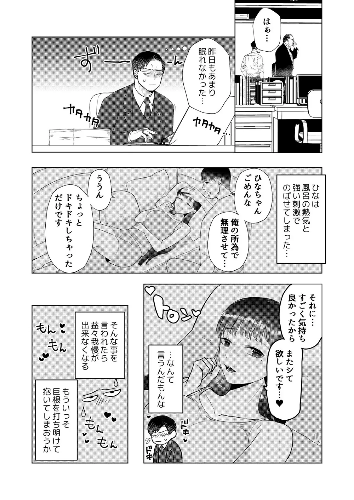 JK妻とはじめる新婚性活〜夫婦だもん、最後までシて…? (2) 6ページ