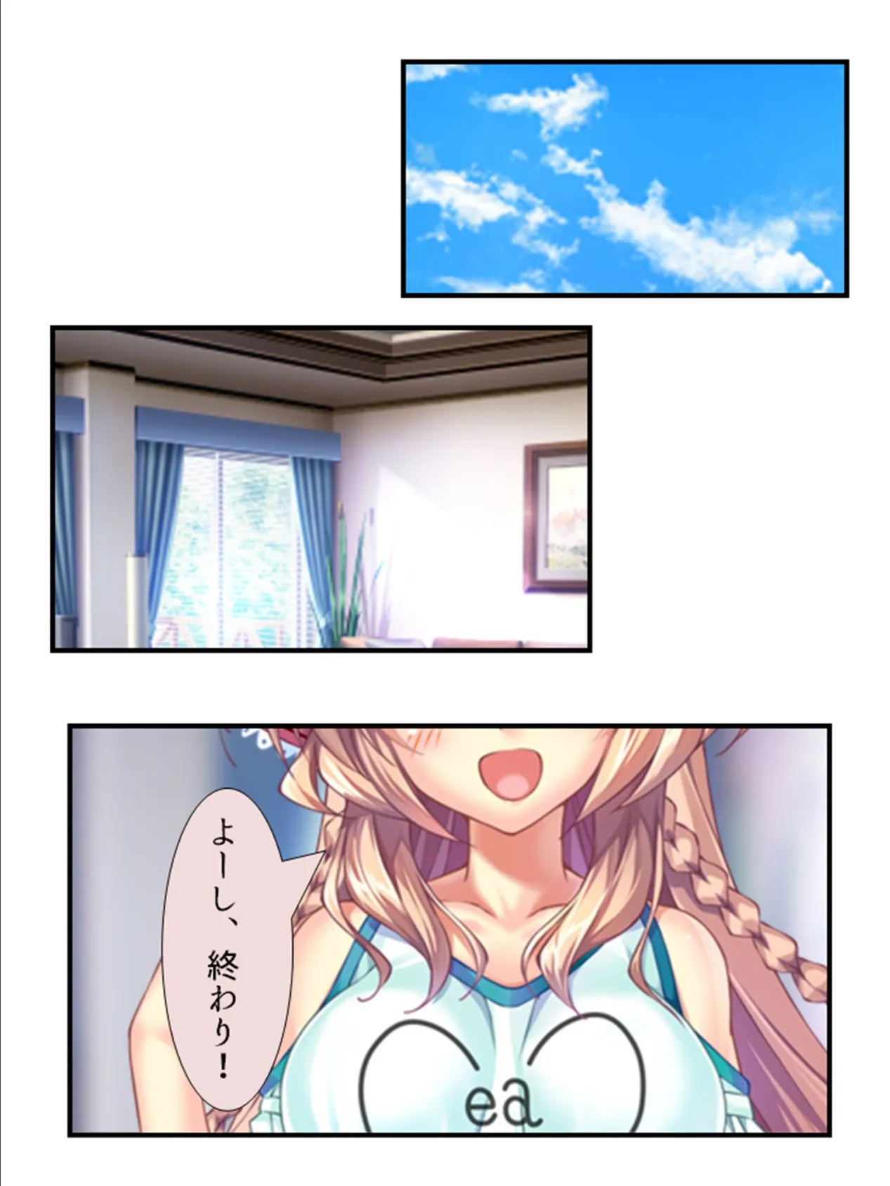 ふるさとハーレム! 〜地元に戻ったら、毎日子作りせがまれて〜 (単話) 最終話 4ページ