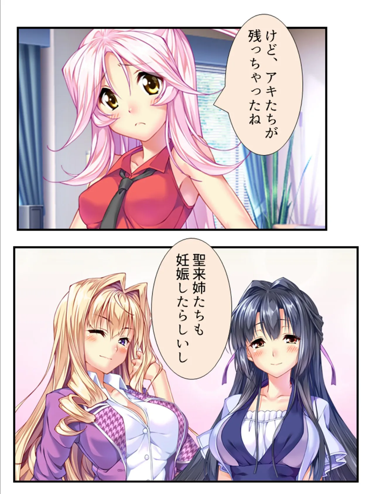 ふるさとハーレム! 〜地元に戻ったら、毎日子作りせがまれて〜 (単話) 最終話 7ページ