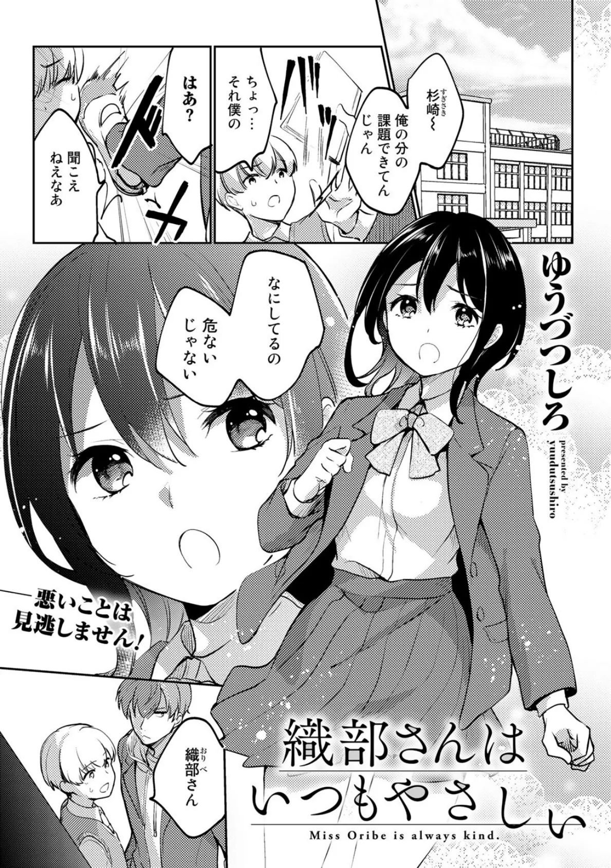 COMICグーチョ vol.10 2022年06月号 9ページ