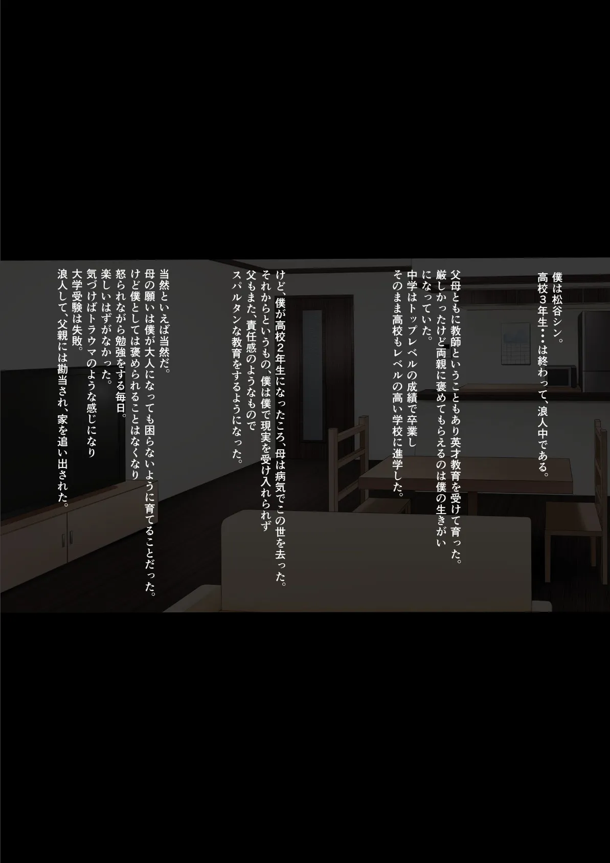 姉の胸が大すぎる! 3ページ