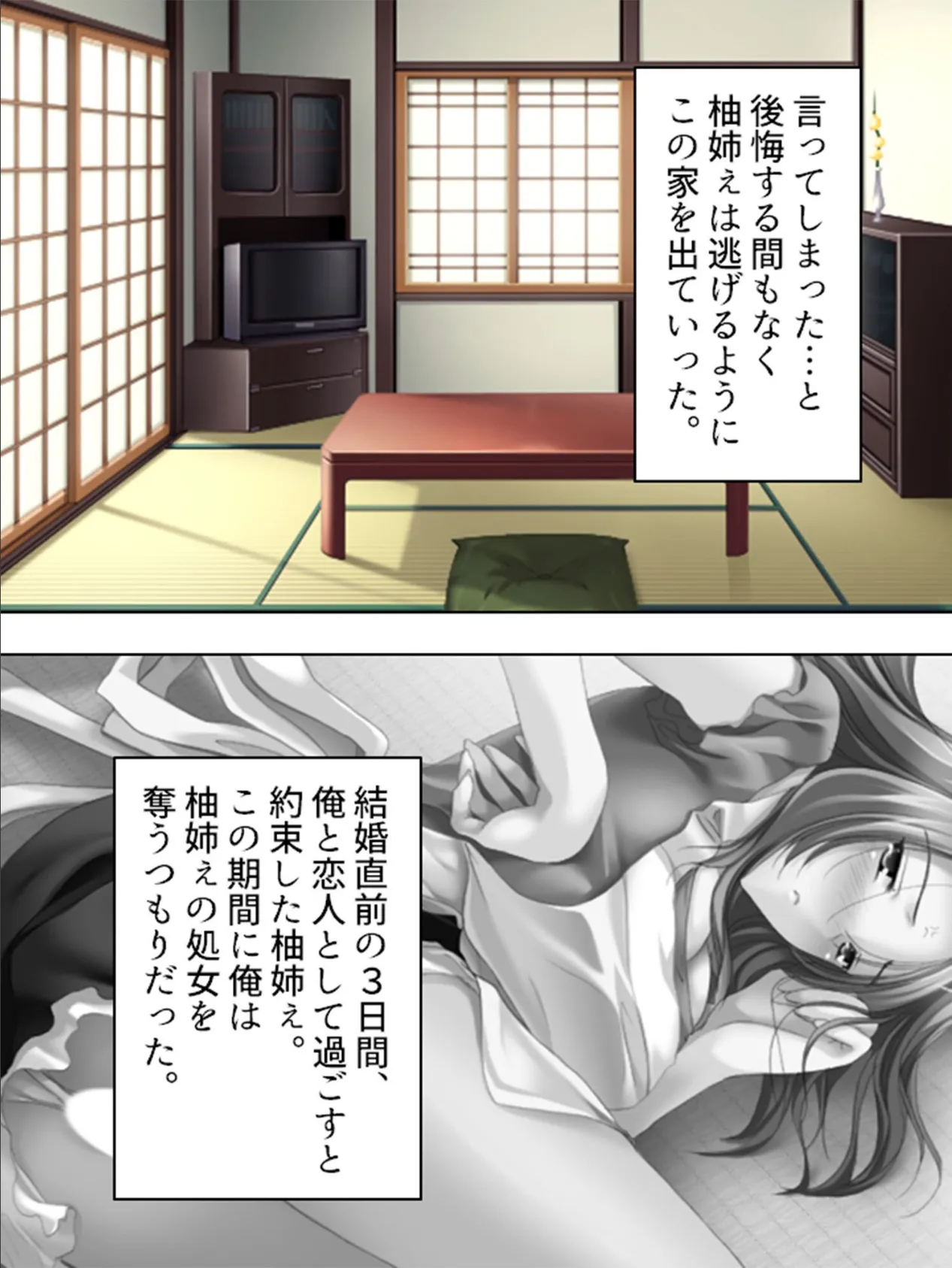 【新装版】処女略奪! 寝取られバージン (単話) 最終話 6ページ