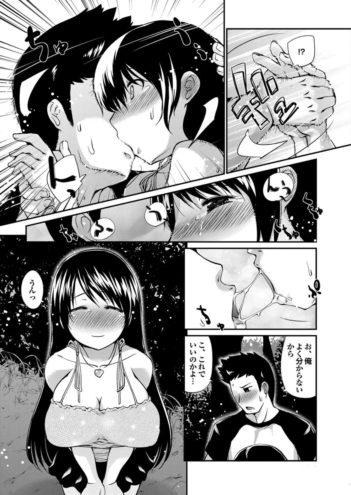 頭脳は子供、カラダは大人 反則エロっちい妹系にヌプってされたら秒でドピュッ!Part.4 32ページ