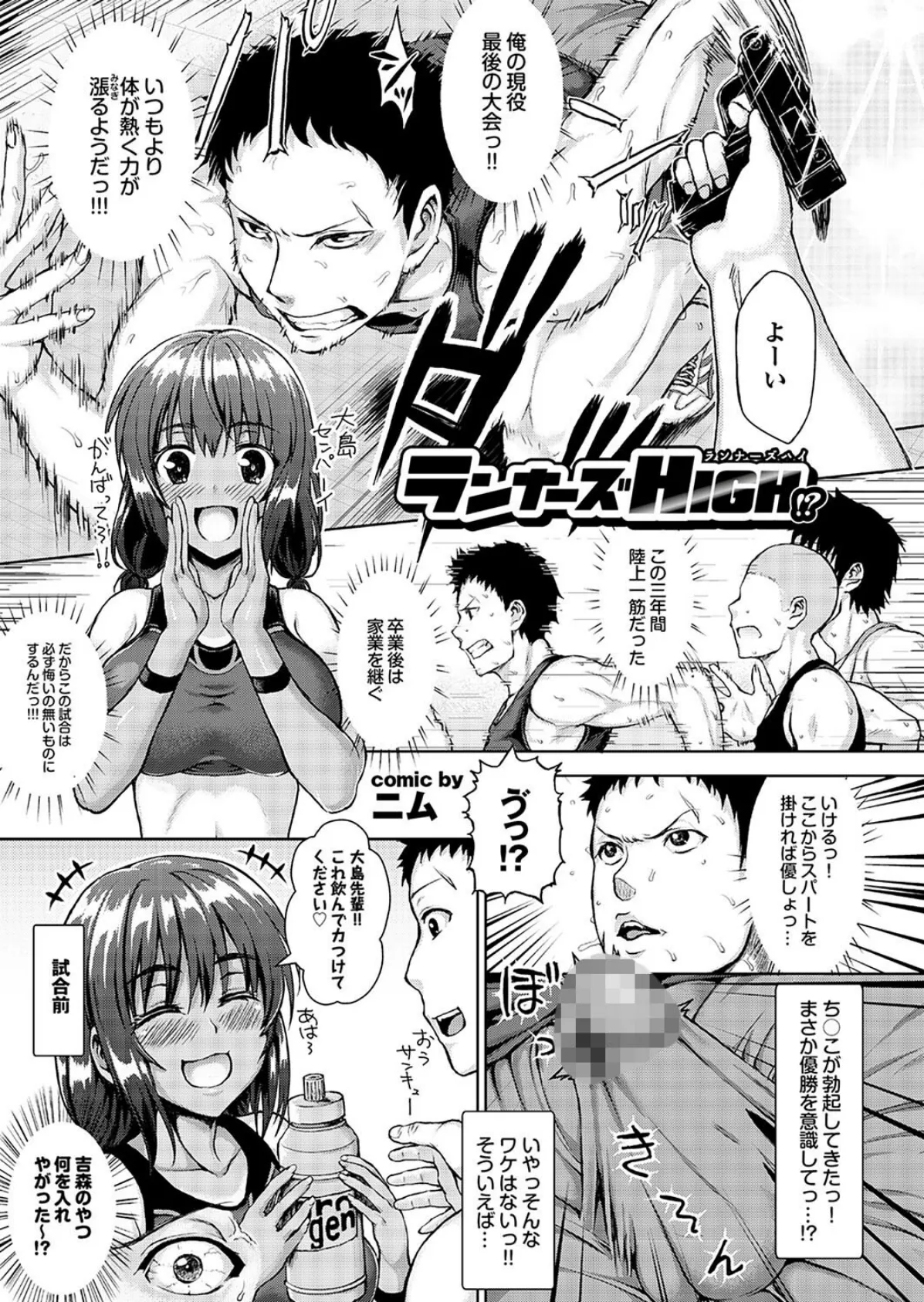 地味子をサセコに改造中!Part.2 29ページ