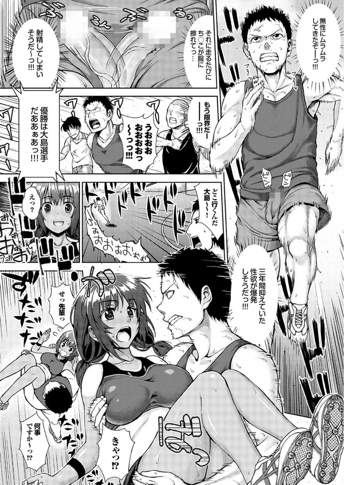 地味子をサセコに改造中!Part.2 30ページ