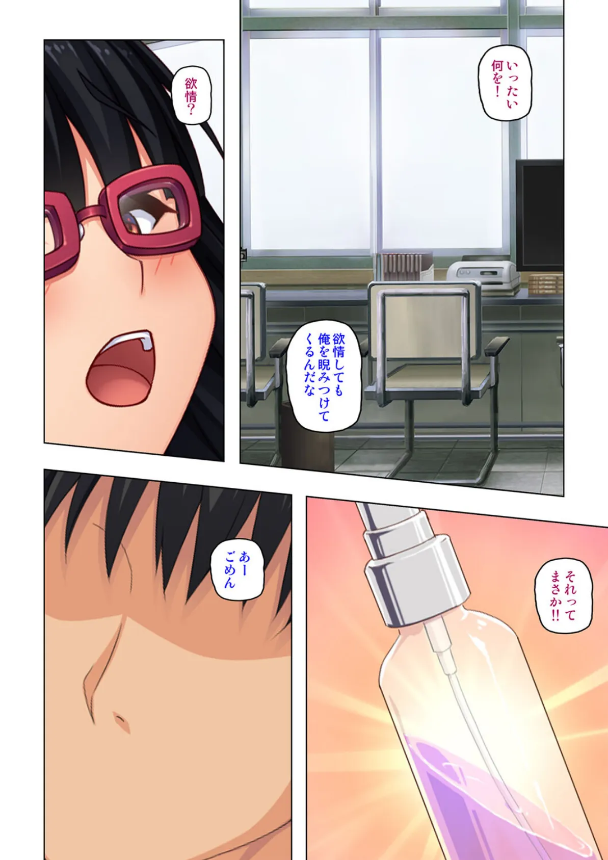 「アソコの疼きが止まらない…」媚薬が効き過ぎて授業中に連続絶頂!!【合本版】 8ページ