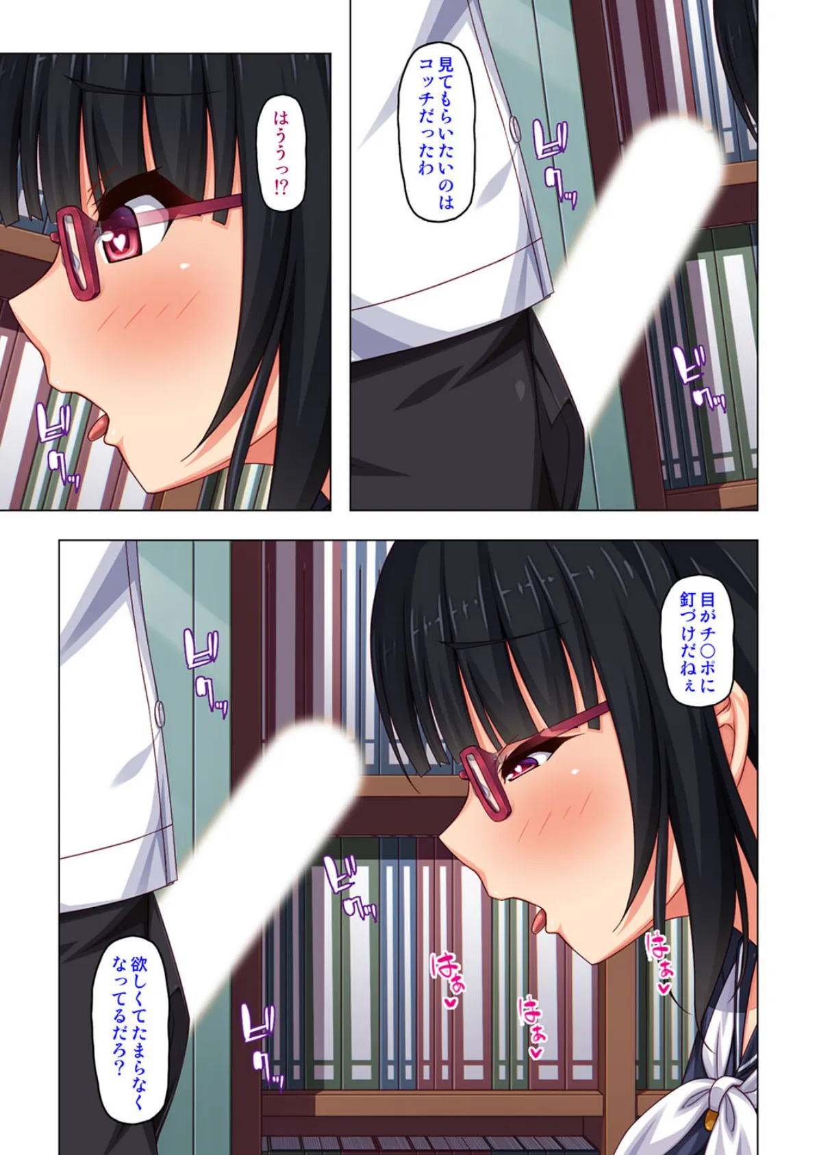 「アソコの疼きが止まらない…」媚薬が効き過ぎて授業中に連続絶頂!!【合本版】 9ページ