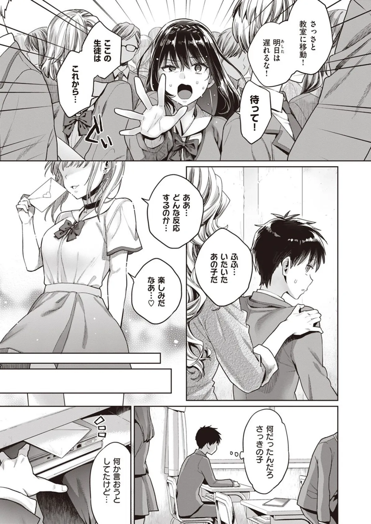 COMIC X-EROS #96 25ページ