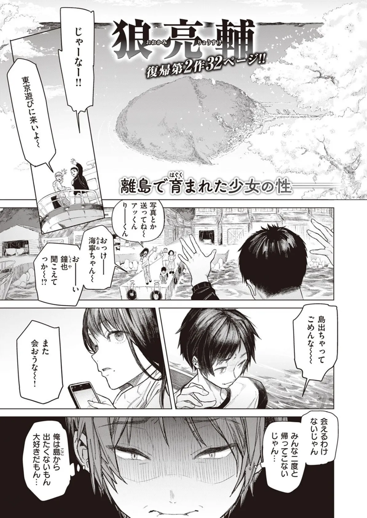 COMIC X-EROS #96 33ページ