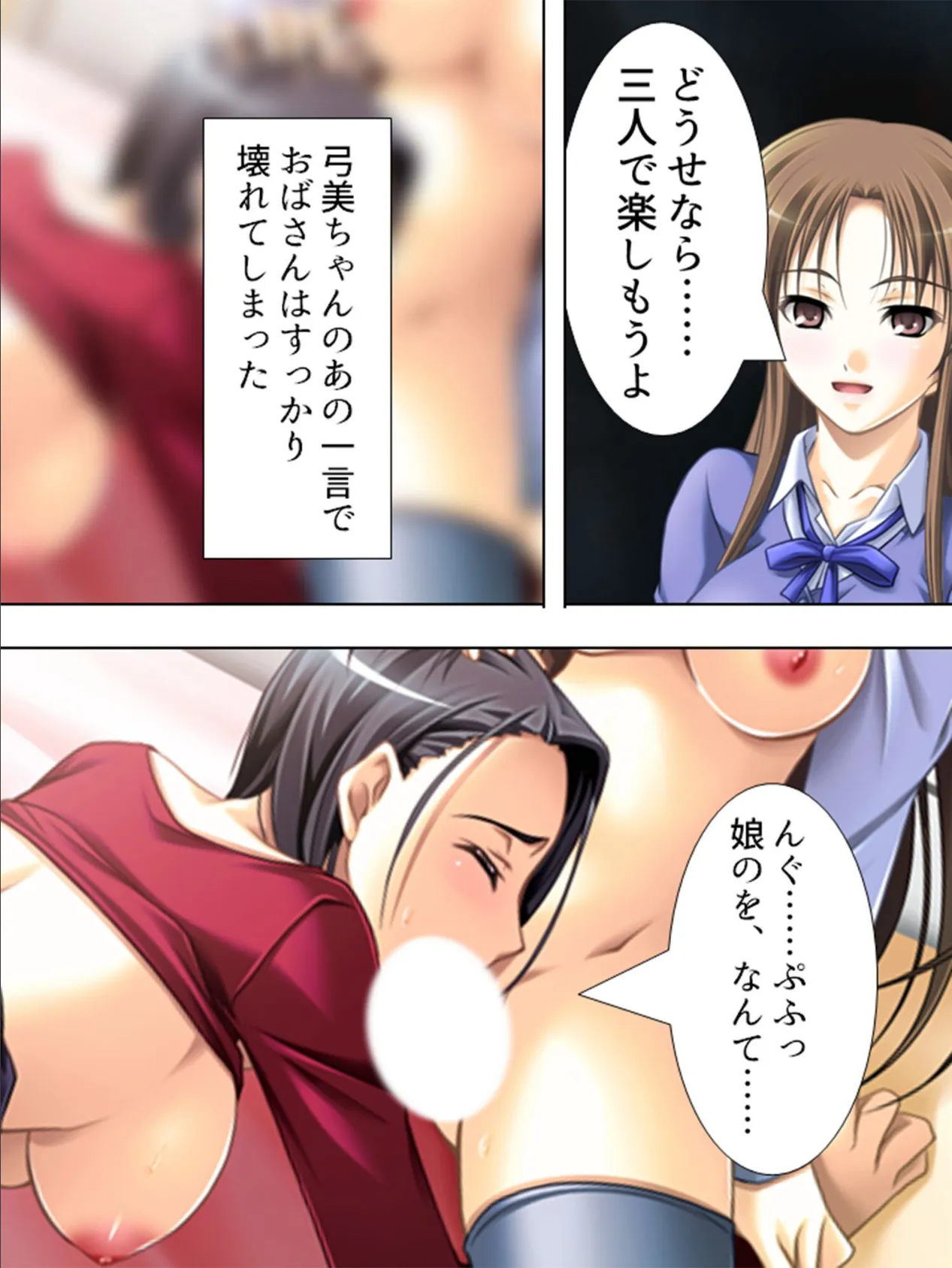 【新装版】毎日お突かれ!受○勉強 〜アッチもコッチもランクアップ〜 (単話) 最終話 4ページ