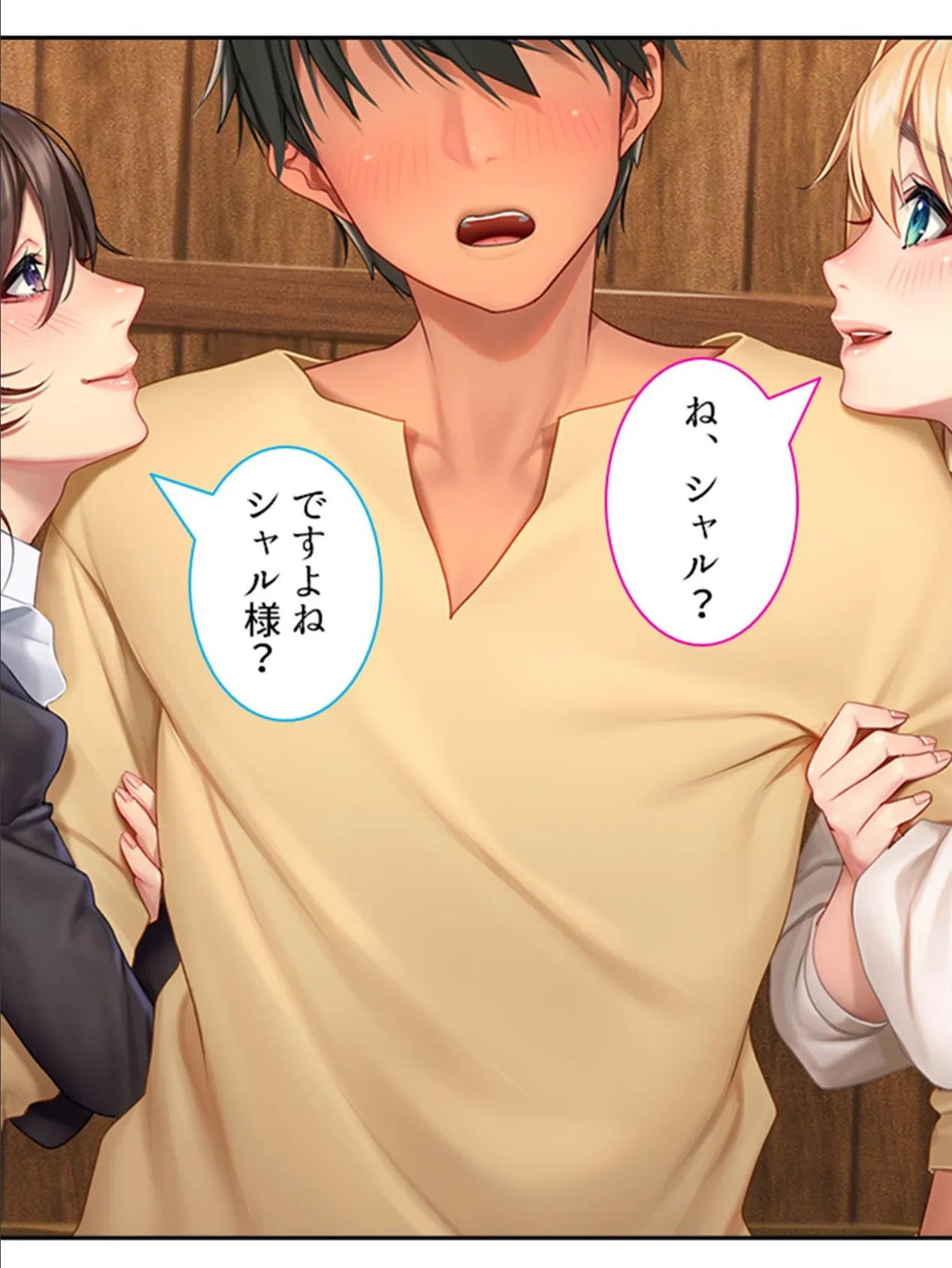 国に売られた姫と侍女 〜俺が異世界転生したら、ストーリーが変わってハーレムになりました!?〜 (単話) 最終話 7ページ