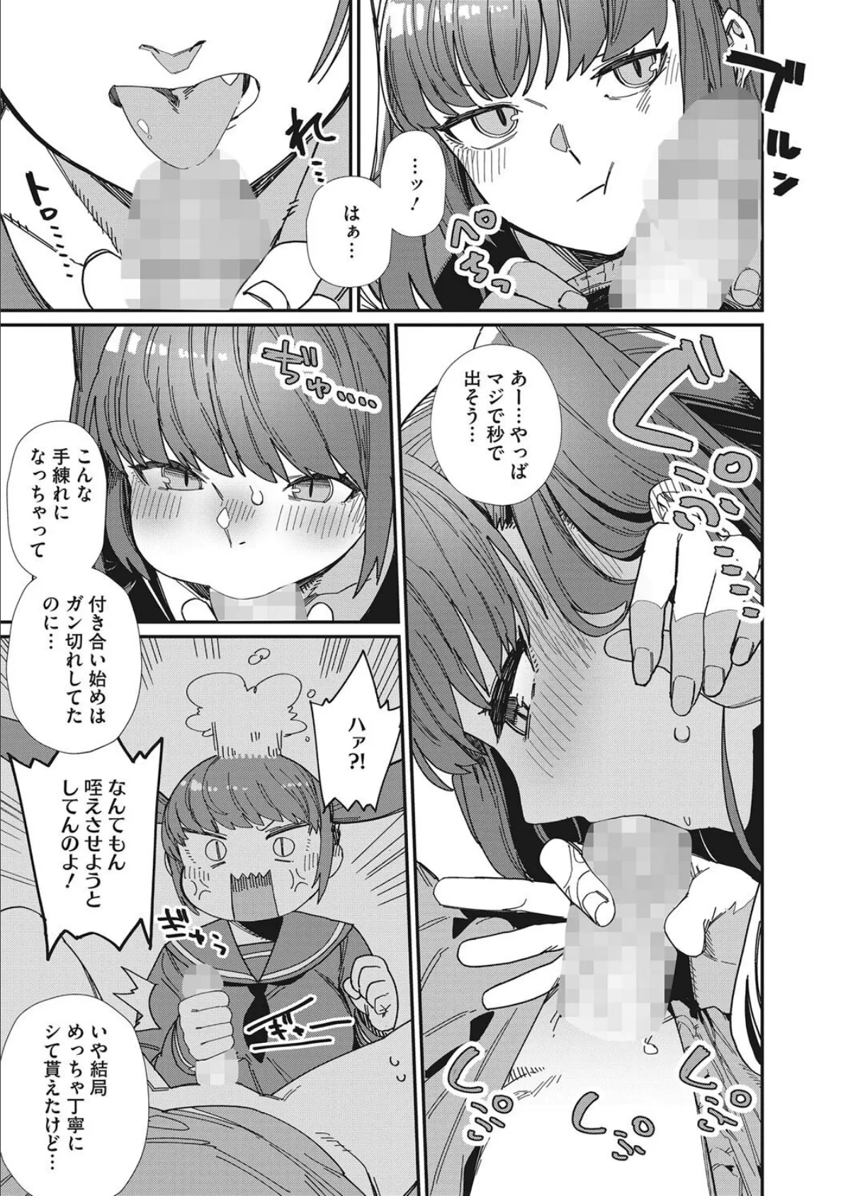 だいすき! 3ページ