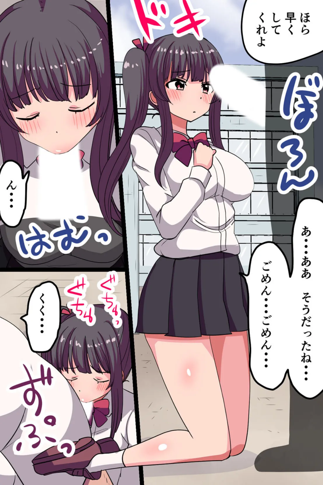催●腕章さえあれば、俺に虜になった女の子たちとハーレムセックスやりまくりっ! 5ページ