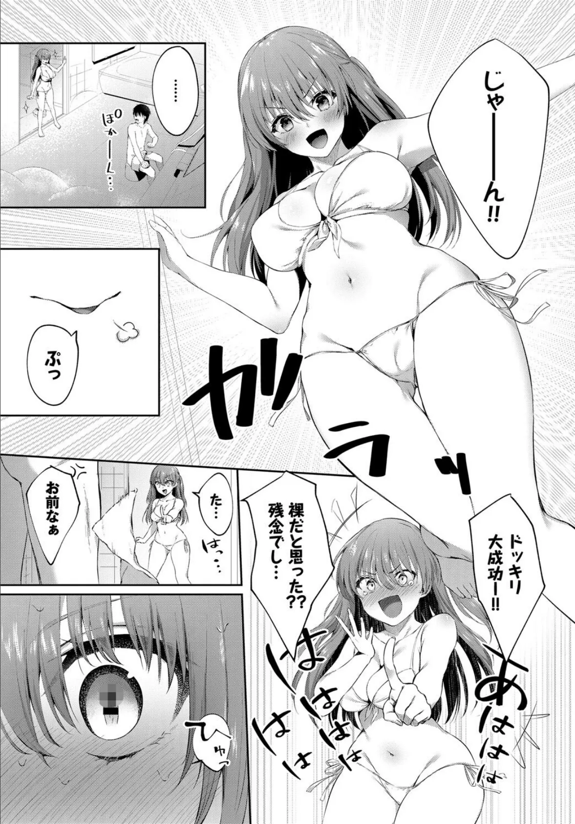COMIC BAVEL SPECIAL COLLECTION(コミックバベル スペシャルコレクション) VOL33 17ページ