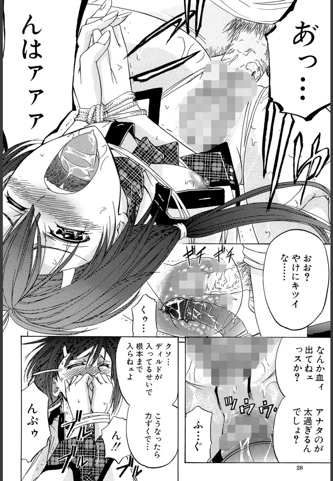 KO-MON!【1話試し読み付き】 28ページ