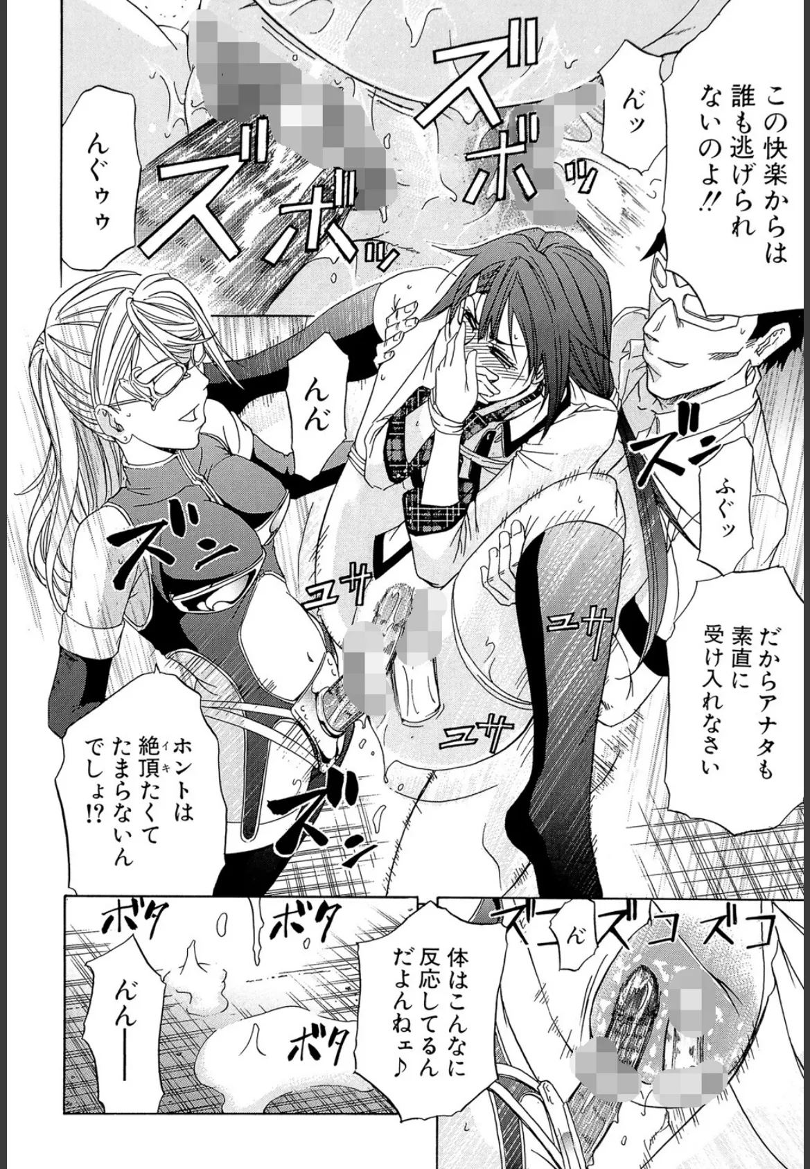 KO-MON!【1話試し読み付き】 32ページ