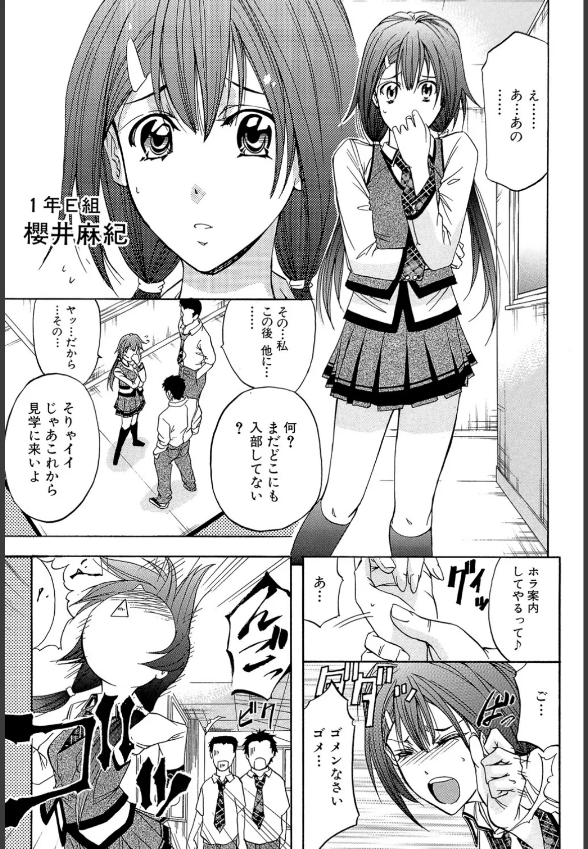 KO-MON!【1話試し読み付き】 7ページ