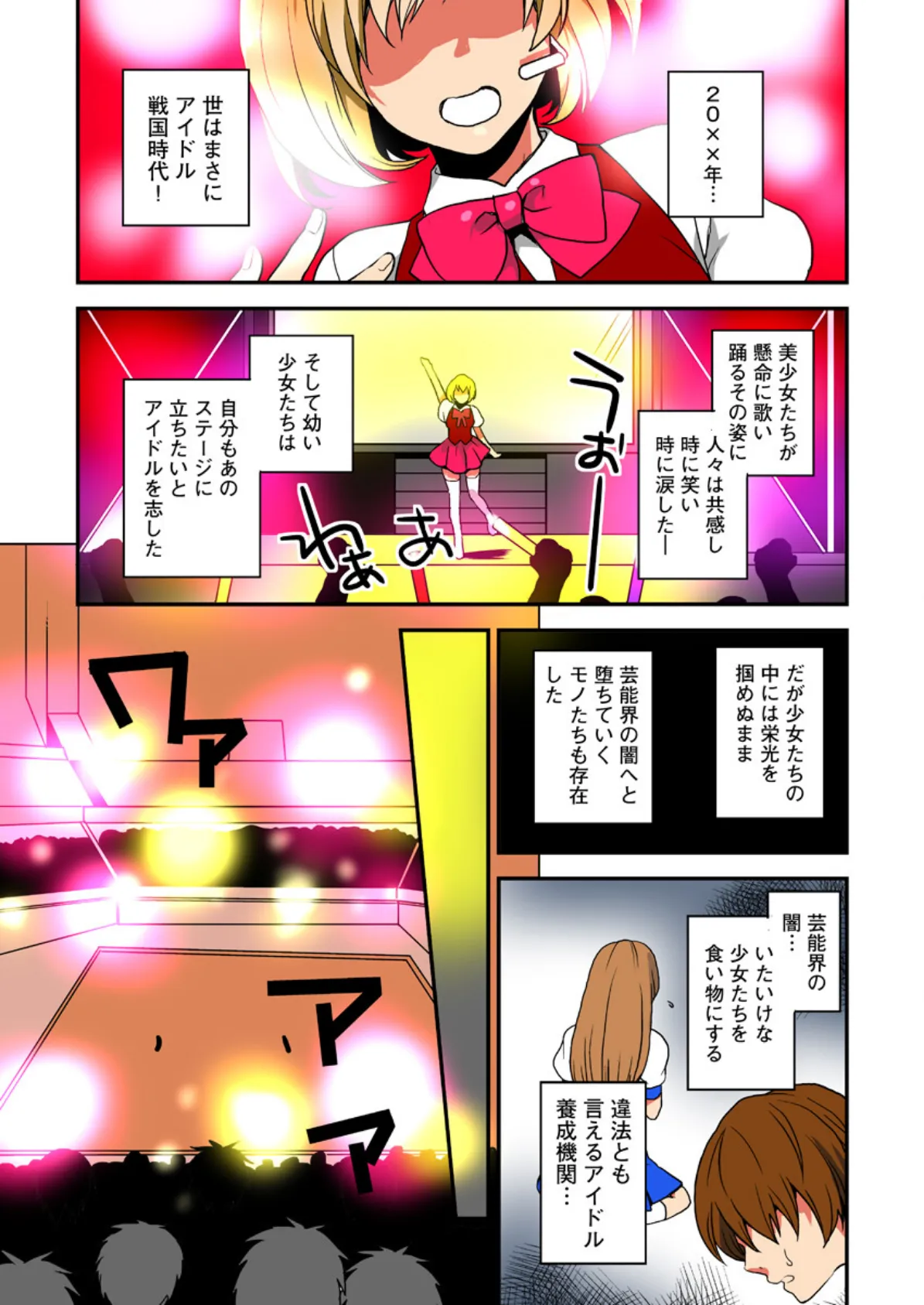 エロ過ぎ!絶頂サバイバルGAME -負ければ屈辱の性感罰ゲーム(フルカラー)【合本版】 3ページ