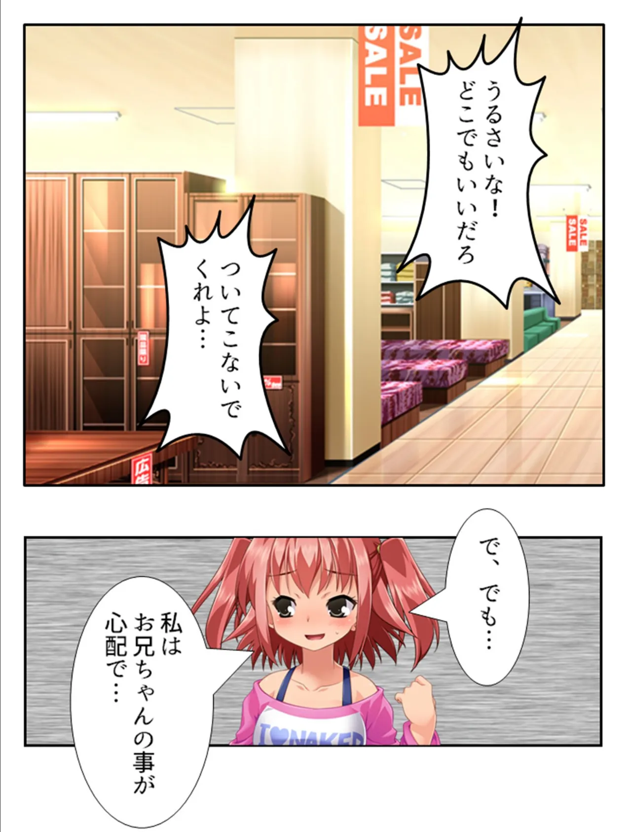 近所に住んでる痴女姉妹 〜惚れた弱みでどんなプレイも付き合わされて〜 (単話) 最終話 6ページ