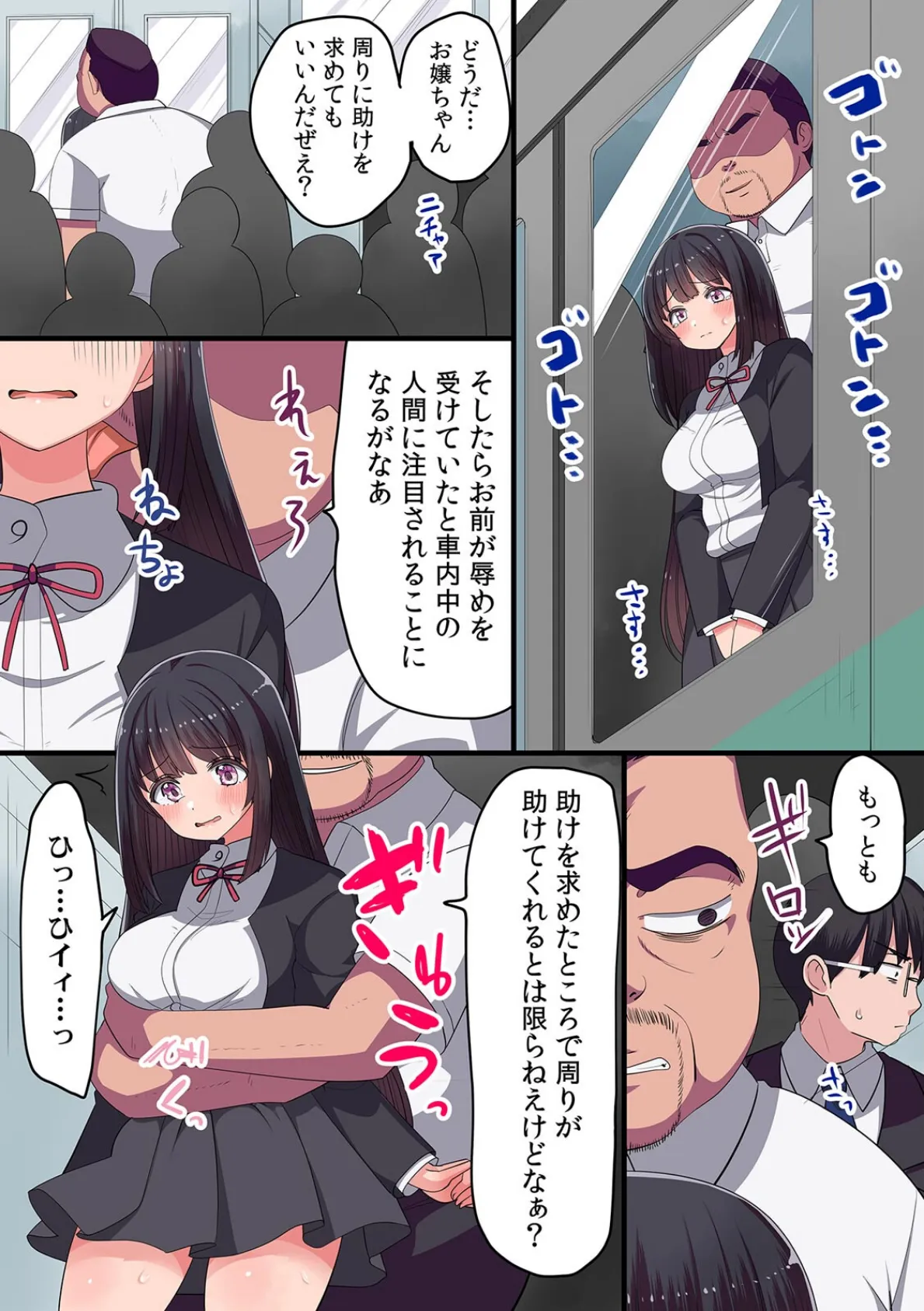 「見えない誰かにイかされちゃう!」 透明人間になって幼馴染に悪戯エッチ【フルカラー】 (3) 7ページ