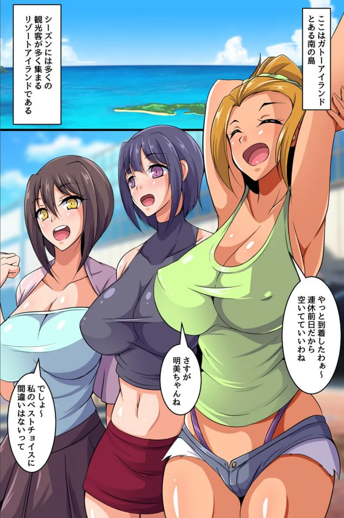 セックスしたいでしょ?温泉でママの友達のギャルママがエロい身体で誘惑してきて僕のセフレになった話 2ページ