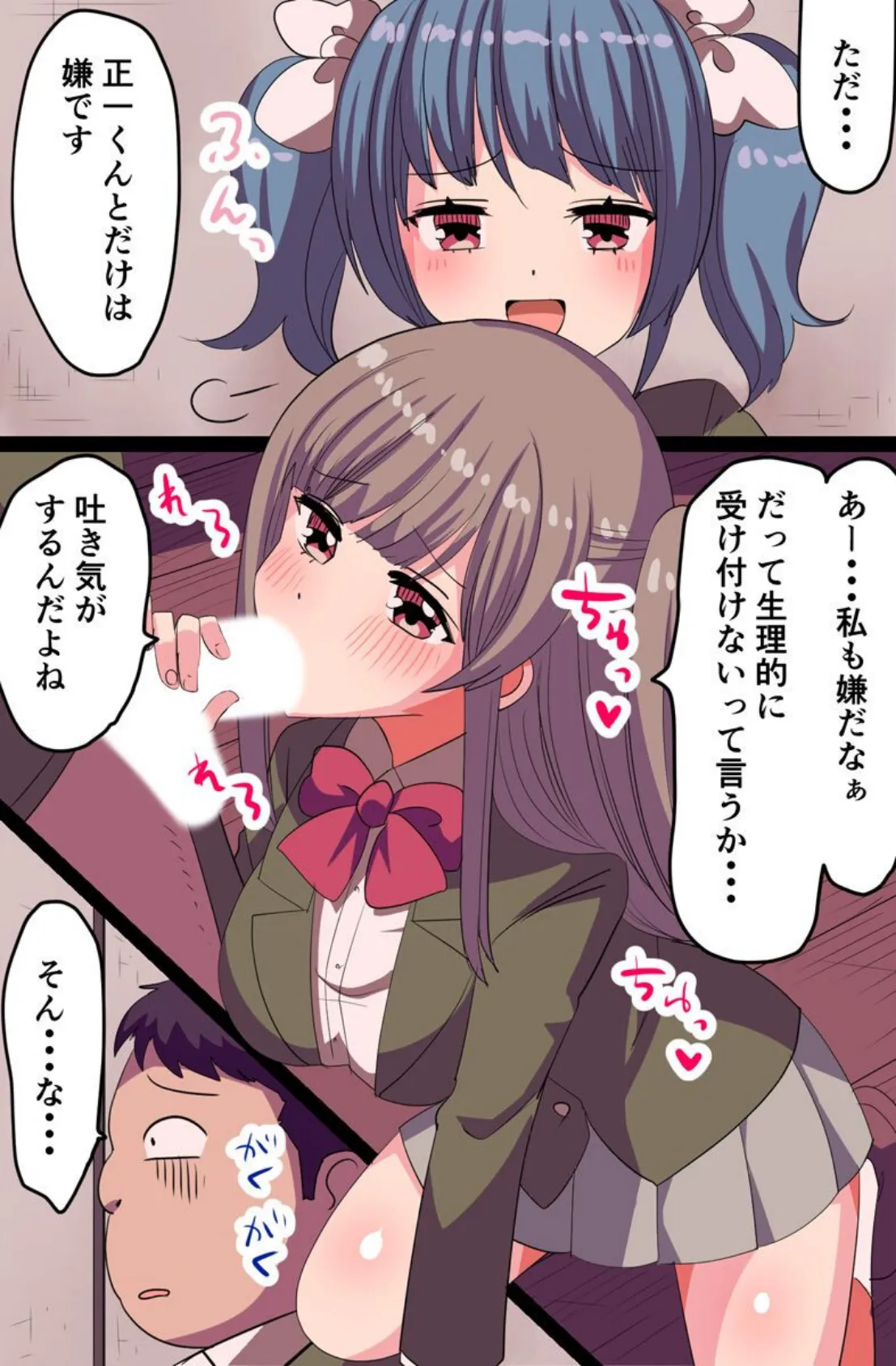 感度操作でビッチ女を寝取りハーレム!お前らの女は全員オレのアレで狂わせてヤる!! 7ページ