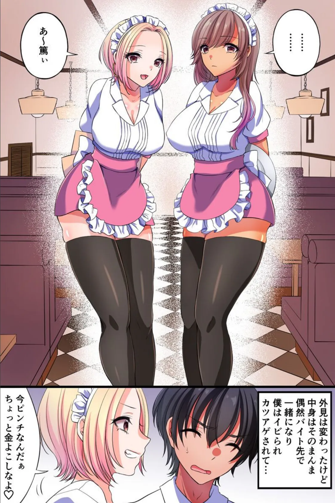 神待ち幼馴染ギャルと同居生活はじめました。アタシらが抜いたげるから感謝シなっ! 3ページ